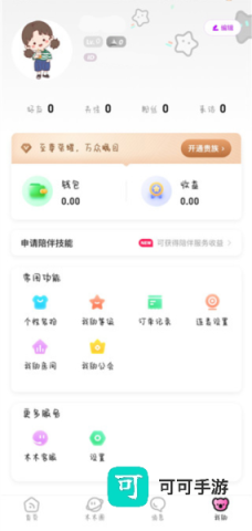 木木语音 第11张图