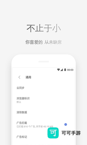 Via浏览器官网手机版