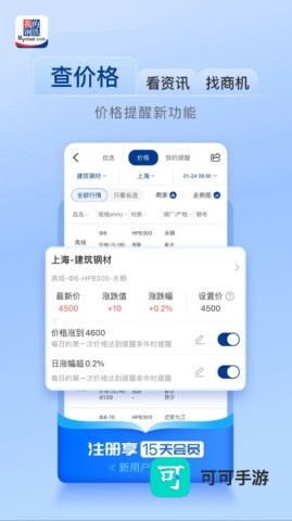 我的钢铁 第2张图