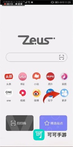 宙斯浏览器永久免费版 第2张图