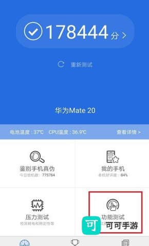安兔兔评测 第5张图
