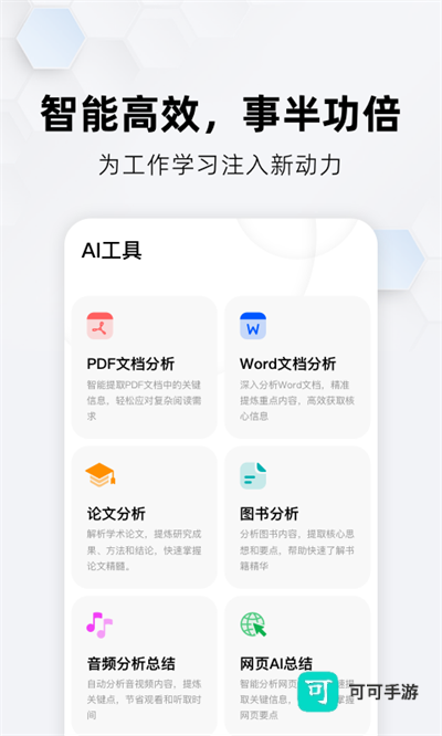 纳米ai官方正版