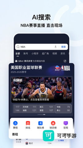 QQ浏览器手机版