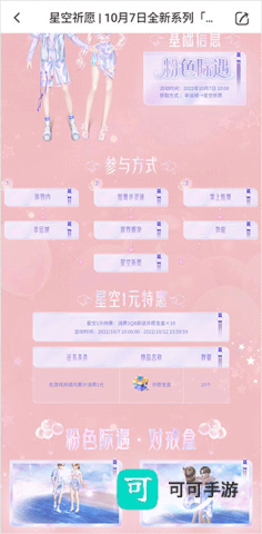 掌上炫舞官方正版