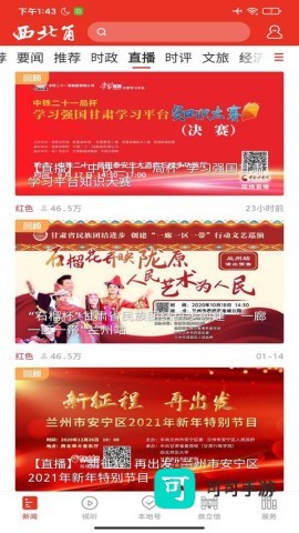 西北角 第2张图