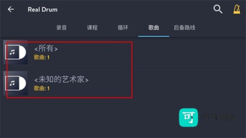 RealDrum 第7张图