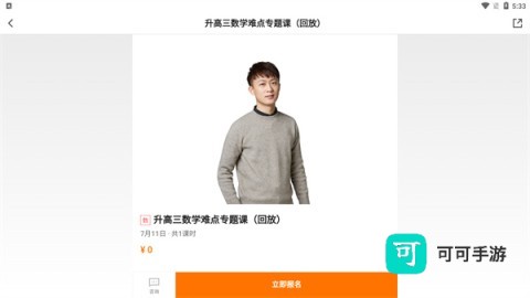 小猿优课 第5张图