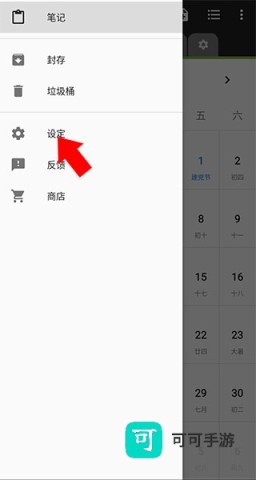 微笔记app高级版 第2张图