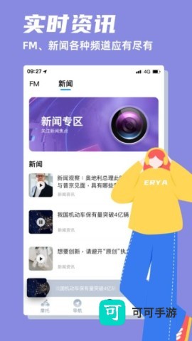 领骑摩托 第2张图