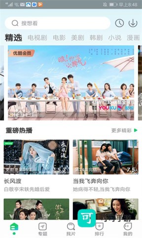 蜂鸟追剧 第3张图