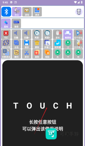 蓝牙侠 第2张图