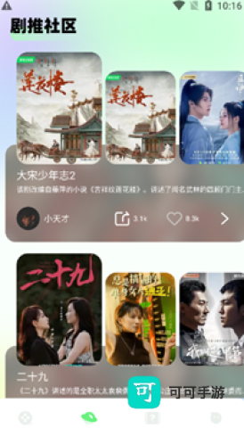 0855影视 第4张图