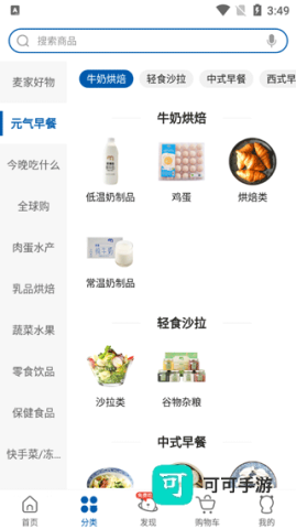 麦德龙 第4张图