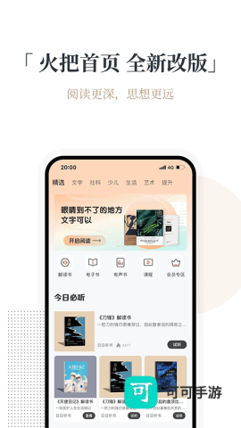 火把知识 第1张图