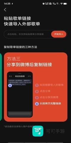 汽水音乐 第7张图