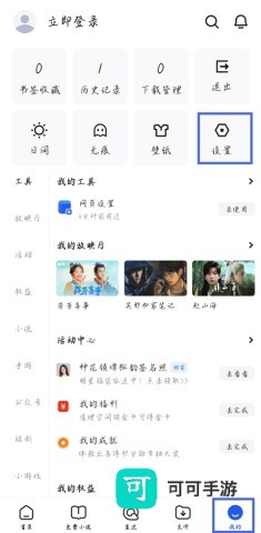 QQ浏览器手机版 第1张图