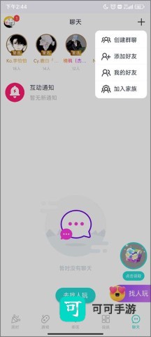同桌游戏 第4张图