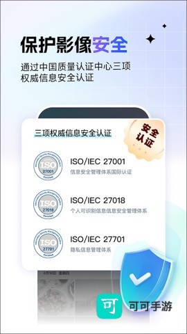 一刻相册安装免费最新版