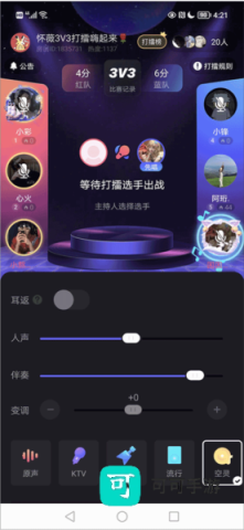 撕歌skr软件手机版 第5张图