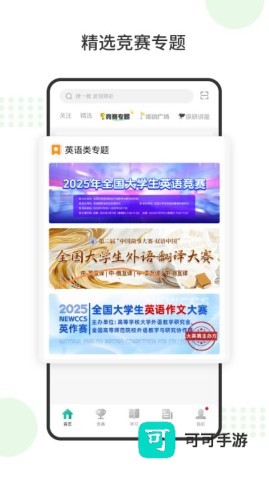 赛氪官网免费版 第2张图