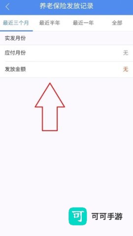 民生山西免费版 第7张图