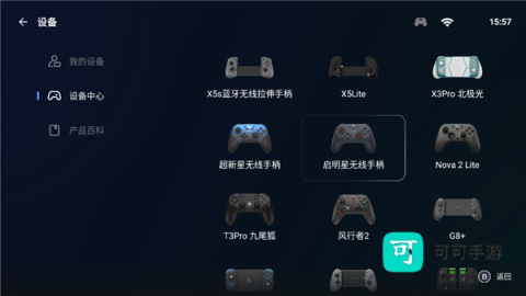 盖世游戏5.3.5版本 第8张图
