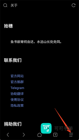 Via浏览器官网手机版 第1张图