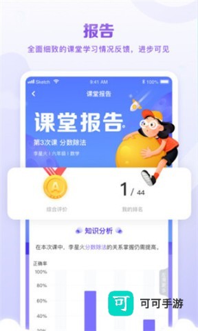 星火教育 第1张图