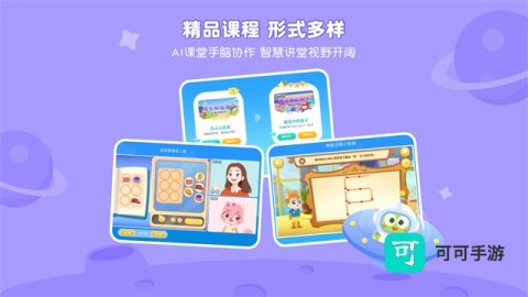 豌豆素质学生端