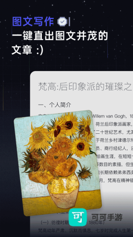 扣子空间官方正版