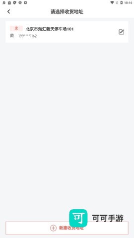 库迪咖啡app安卓官方版 第3张图