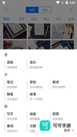 西窗烛APP手机版 第6张图