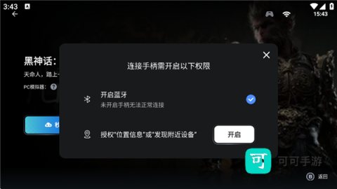 盖世游戏5.3.5版本 第3张图