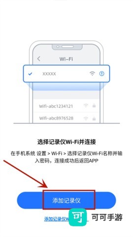 录风者 第3张图