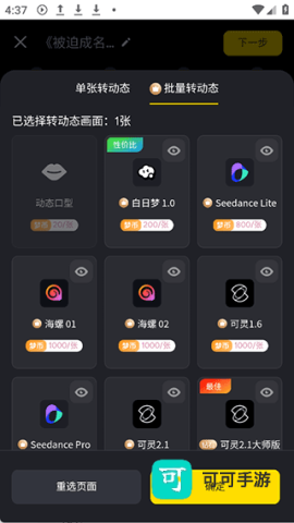 白日梦 第4张图
