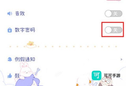 棉棉月历免费版 第7张图