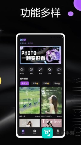 开心拍 第3张图