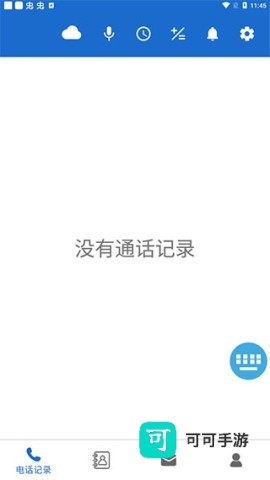 语音王 第2张图