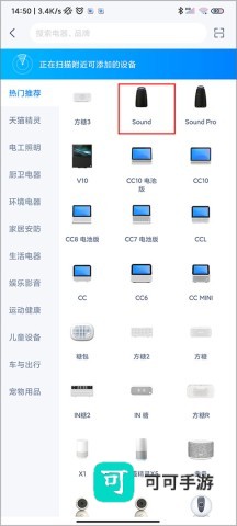 天猫精灵 第3张图