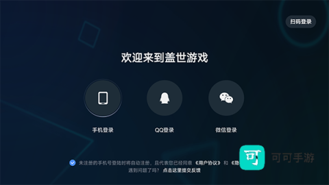 盖世游戏5.3.5版本