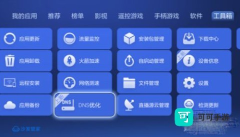 沙发管家官方免费版 第9张图