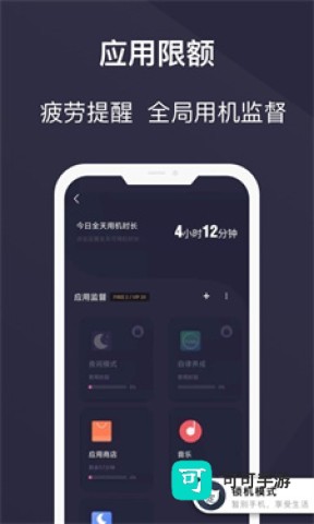 告别手机控 第6张图