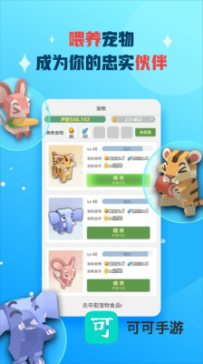 派派种菜红包版 第2张图