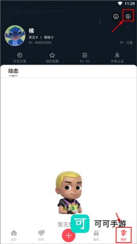 掌上无畏契约 第4张图