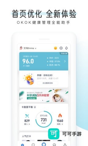 OKOK健康平台管理 OKOK健康 第1张图