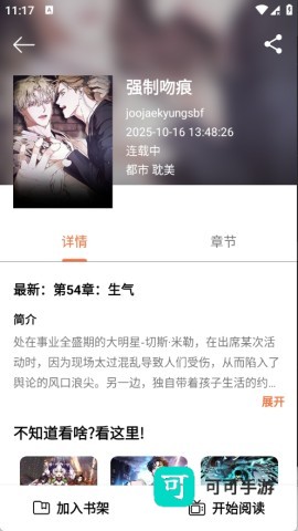 圊漫漫画 第2张图