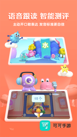 帮帮识字2026最新版