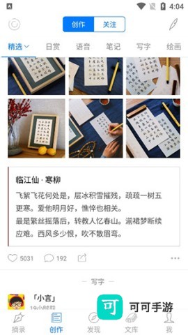 西窗烛APP手机版 第5张图