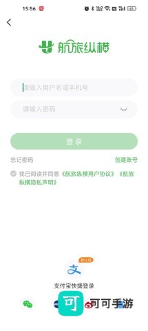 航旅纵横2026最新版 第2张图