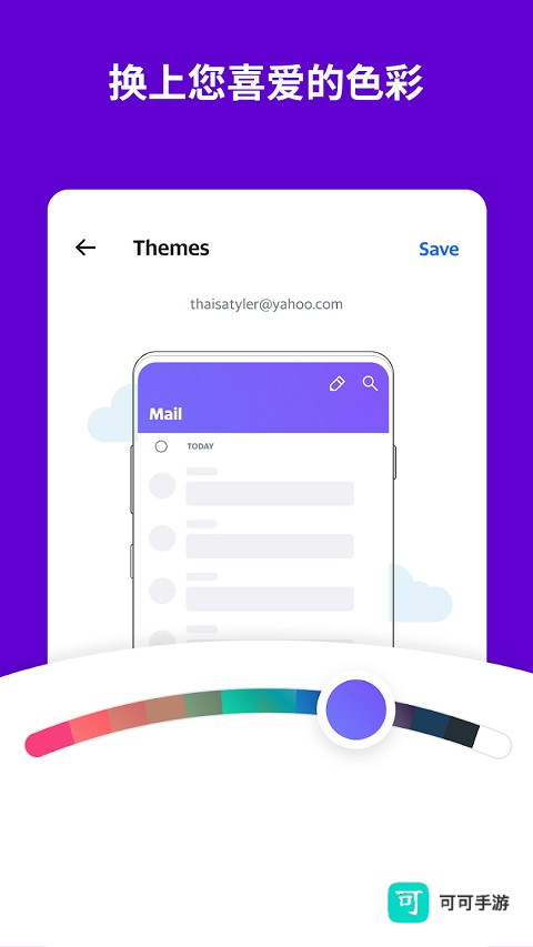 雅虎邮箱中文版